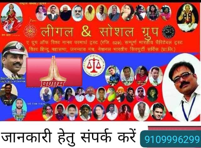 क्राइम फ्री भारत मिशन विश्व महालक्ष्मी महिलास्व सहायता समूह के संयुक्त कार्यक्रम द्वारा छत्तीसगढ़ प्रदेश कोर कमेटी बिलासपुर बोदरी ब्लॉक के अंतर्गत योगगोष्ठी कार्यक्रम समुद्रशास्त्री द्वारा सभी नव सदस्य पदाधिकारी ने अपराध मुक्त भारत का संकल्प लिया।