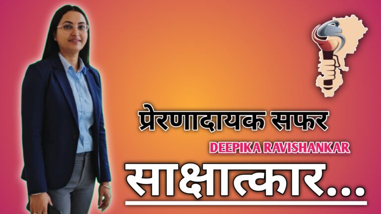 देश-विदेश में छत्तीसगढ़ का नाम रोशन करती एक प्रोफेशनल एच.आर. बिलासपुर की होनहार बेटी दीपिका रविशंकर