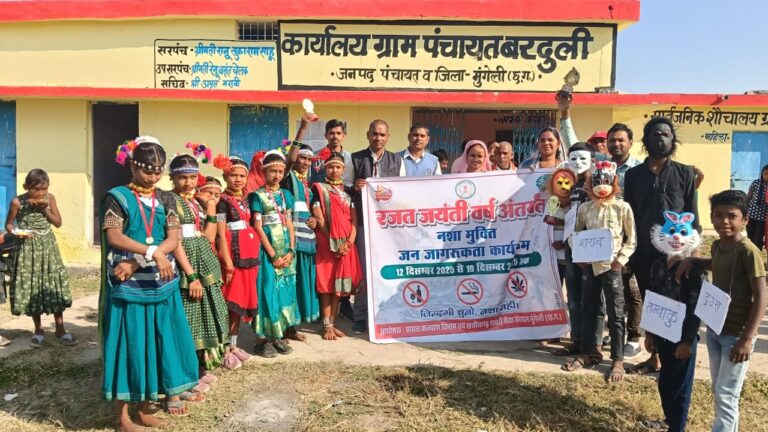 मुंगेली के ग्राम बरदुली में नशामुक्ति जागरूकता कार्यक्रम आयोजित