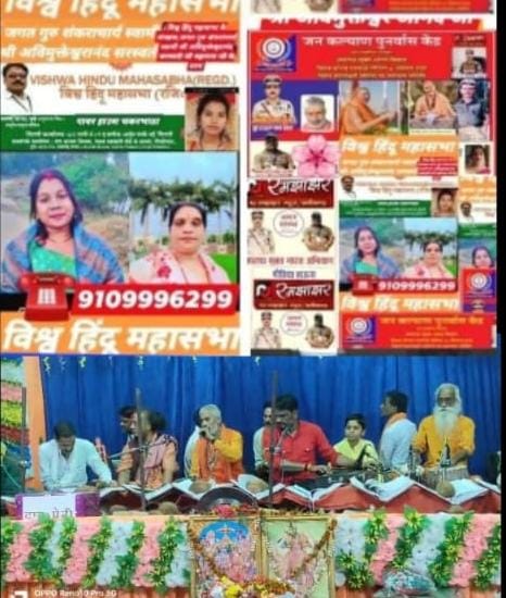 माघी अमावस्या पर शंकराचार्य अविमुक्तेश्वरानंद सरस्वती पर प्रहार से सनातनी समाज आहत, बोदरी में आपात बैठक