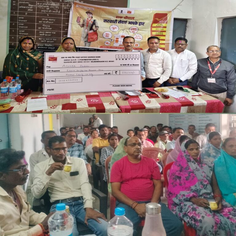 डाक जीवन बीमा के पालिसी धारक की आकस्मिक मृत्यु होने पर नामिनी को 11 लाख 52 हजार 329 रूपए का किया गया बीमा भुगतान