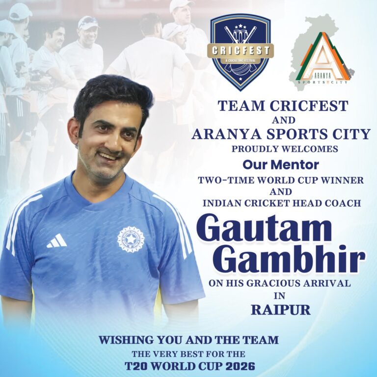 रायपुर में T20 मैच से पहले टीम इंडिया व मुख्य कोच गौतम गंभीर के आगमन को लेकर शहर में जबरदस्त उत्साह