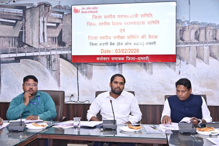 कलेक्टर की अध्यक्षता में जिला स्तरीय परामर्शदात्री समिति की बैठक अवसंरचना विकास और वित्तीय समावेशन जिले की प्राथमिकता- कलेक्टर जनकल्याणकारी योजनाओं में बैंकों की अहम भूमिका