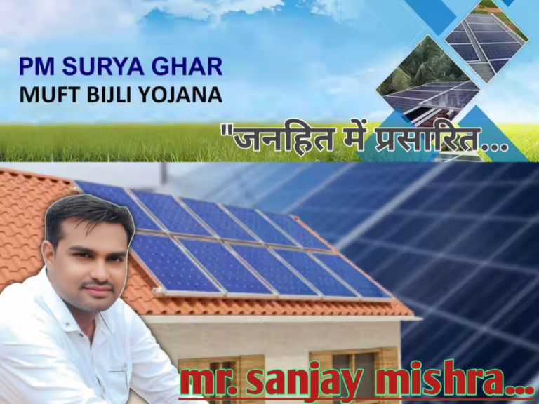 वेंडरों क साथ पीएम सूर्य घर मुफ्त बिजली योजना को लेकर विद्युत विभाग की बैठक सम्पन्न, दिए गए आवश्यक दिशा-निर्देश