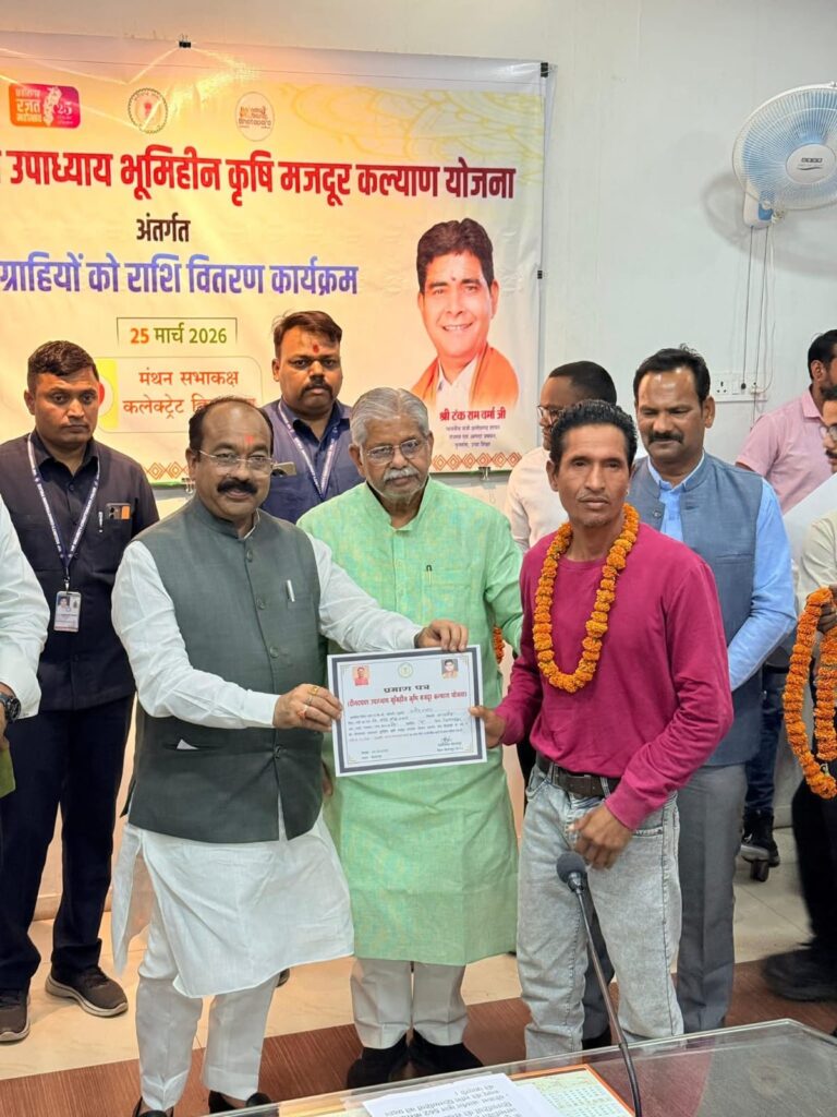 न्यायधानी बिलासपुर के मंथन सभागार में आयोजित कार्यक्रम में माननीय उपमुख्यमंत्री श्री अरुण साव के साथ भूमिहीन कृषि मजदूर कल्याण योजना के अंतर्गत हितग्राहियों को आदान राशि वितरण किया।