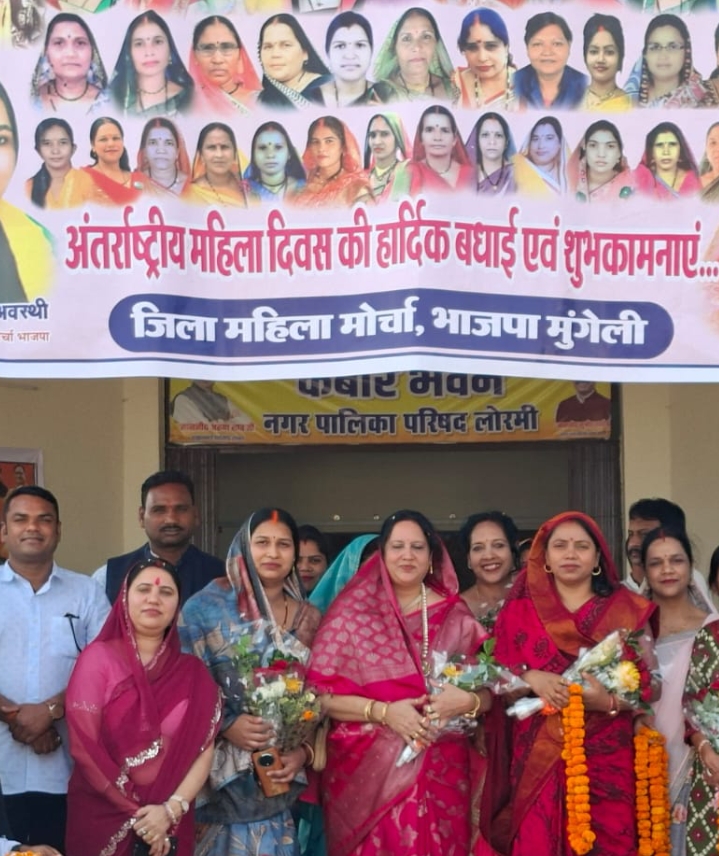 मुंगेली में भाजपा महिला मोर्चा ने उत्साहपूर्वक मनाया अंतरराष्ट्रीय महिला दिवस व होली मिलन समारोह