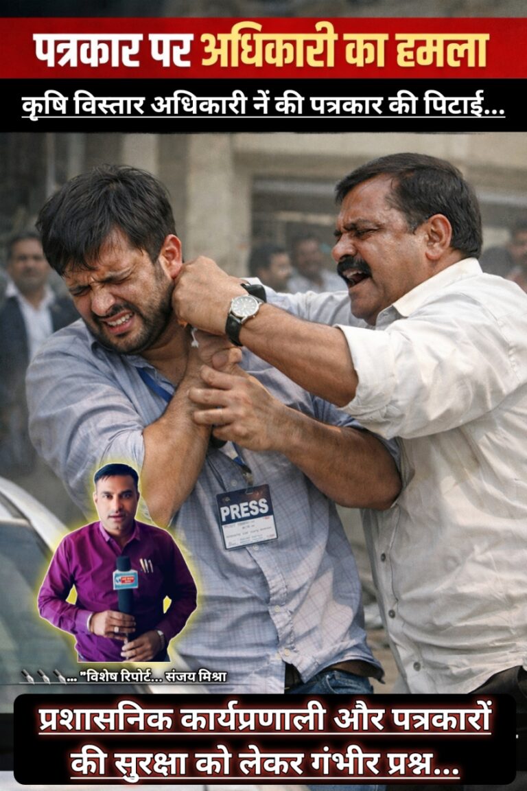 सवाल पूछनें पर पत्रकार से मारपीट का आरोप, सारंगढ़-बिलाईगढ़ में प्रशासन पर उठे सवाल