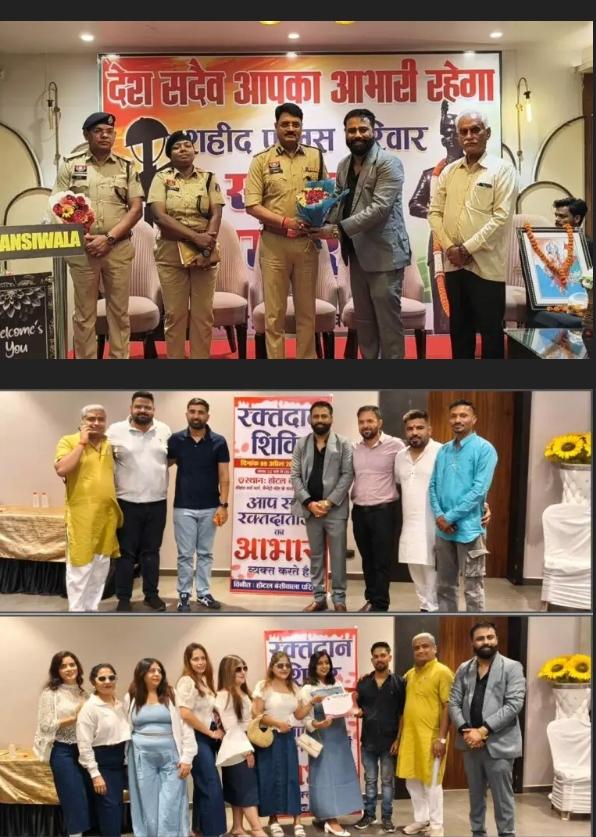 शहीदों के सम्मान” में उमड़ा जनसैलाब: “भव्य रक्तदान शिविर” के साथ सेवा और श्रद्धा का अनूठा संगम”होटल बंसीवाला