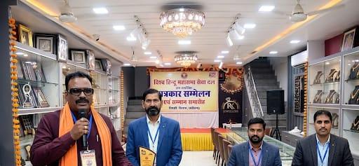 विश्व हिंदू महासभा का संयुक्त आयोजन ​अपराध मुक्त भारत मिशन और 11-सूत्रीय जन कल्याण कार्यक्रमों पर हुई विशेष चर्चा