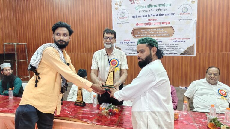 बिलासपुर में सुकून फाउंडेशन का परिचय सम्मेलन: दौ सौ से अधिक प्रतिभागियों की मौजूदगी में आठ रिश्ते तय