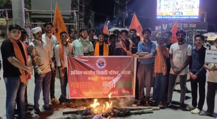 कटघोरा में एबीवीपी का प्रदर्शन: शहीद वीर नारायण चौक पर फूंका नक्सलवाद का पुतला, ‘नक्सल मुक्त छत्तीसगढ़’ का लिया संकल्प