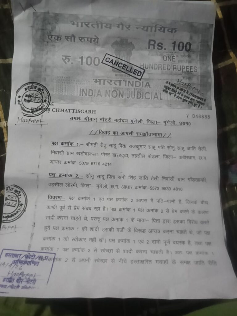 प्रेम विवाह पर मुहर: युवती ने थाने में दी सूचना, कहा—“मैं बालिग, अपनी मर्जी से की शादी”