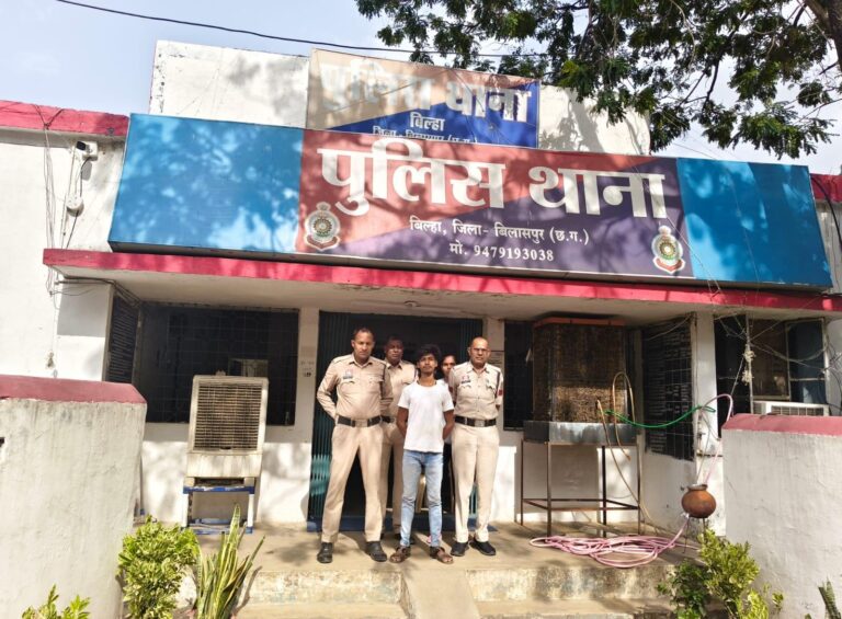 बिल्हा पुलिस की पैनी कार्रवाई: नाबालिग को प्रेम जाल में फँसाने वाला आरोपी दीपक दास गिरफ्तार।