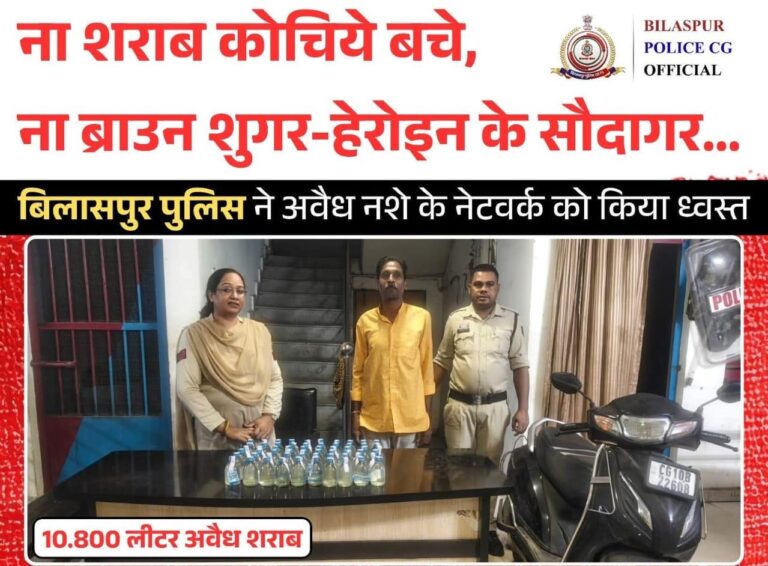 बिलासपुर पुलिस की ‘नार्को-सर्जिकल स्ट्राइक’: नशे के काले कारोबार का अंत, ब्राउन शुगर और हेरोइन के साथ 03 सौदागर गिरफ्तार**