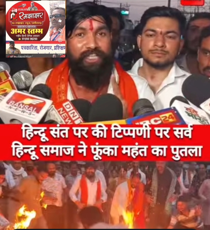 प्रखर सनातनी नेता राम सिंह ठाकुर के नेतृत्व में बिलासपुर में फूटा आक्रोश: