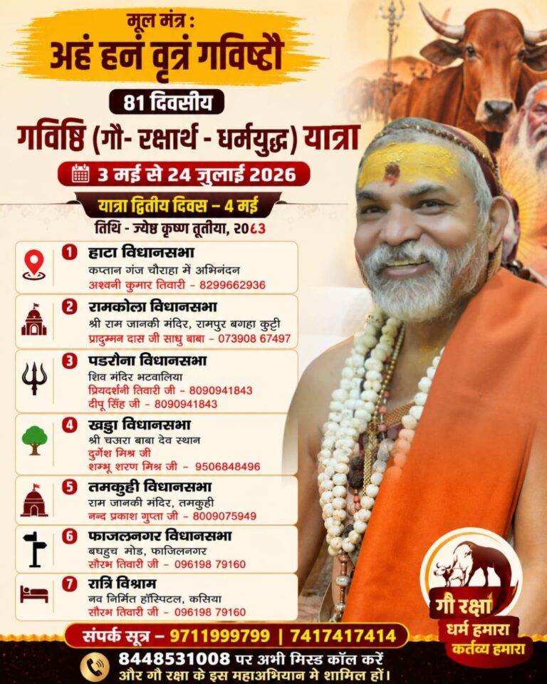 बोदरी ले समुद्र शास्त्री अउ जम्मो सनातनी समाज के शंकराचार्य जी ला पूरा सहारा”