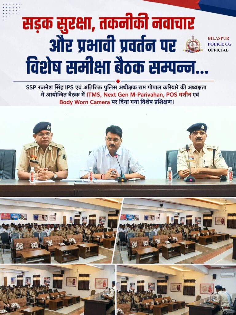 बिलासपुर में ‘तीसरी आंख’ का पहरा: अब चौराहे पर सुधरेगी ‘चाल-ढाल’, नियम तोड़ा तो सीधे घर पहुंचेगा चालान!