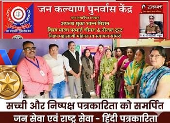 जनकल्याण पुनर्वास केंद्र बोदरी तहसील बिलासपुर में हुआ बौद्धिक मंथन;एनकाउंटर संस्कृति’ पर समाज सुधार और संवैधानिक जागरूकता पर जोर।