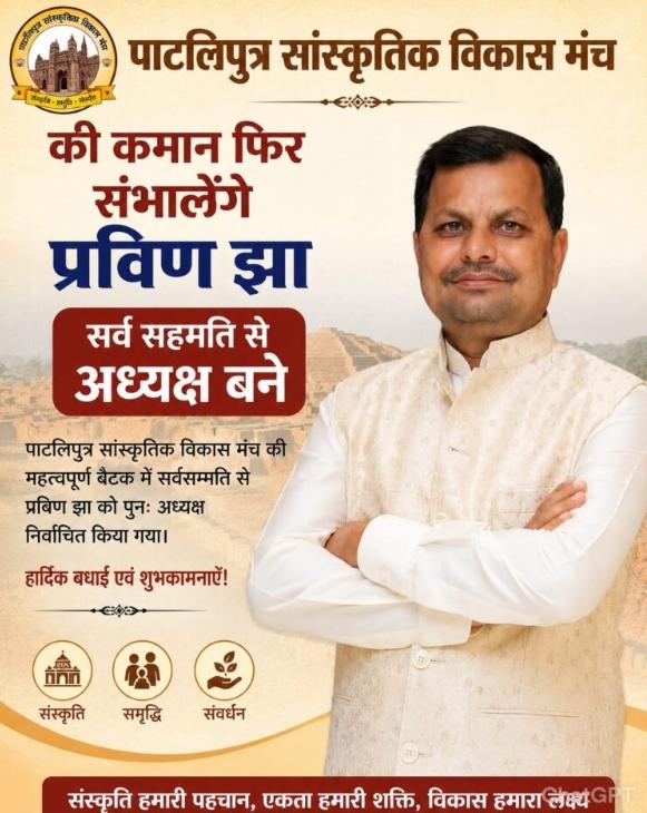 बिलासपुर छठ घाट की कमान अब युवा उद्योगपति प्रवीण झा के हाथों में, ‘पाटलिपुत्र संस्कृति विकास मंच’ के निर्विरोध अध्यक्ष चुने गए!
