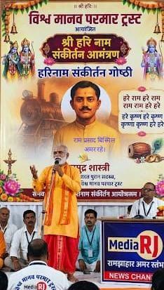 शांतिकुंज आश्रम परिसर के समीप में सनातन चेतना संगोष्ठी संपन्न;