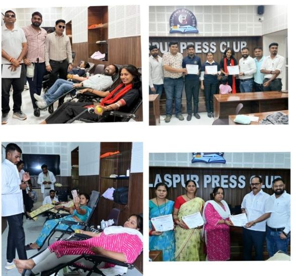 विश्व रक्तदाता दिवस’ पर बिलासपुर प्रेस क्लब में महादान का महायज्ञ, पत्रकारों व प्रबुद्ध।