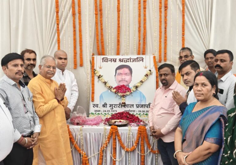 बिल्हा विधायक के निजी सचिव  मुरारी लाल प्रजापति जी को दी गई भावभीनी श्रद्धांजलि, दशगात्र संस्कार में शामिल हुए दिग्गज नेता।