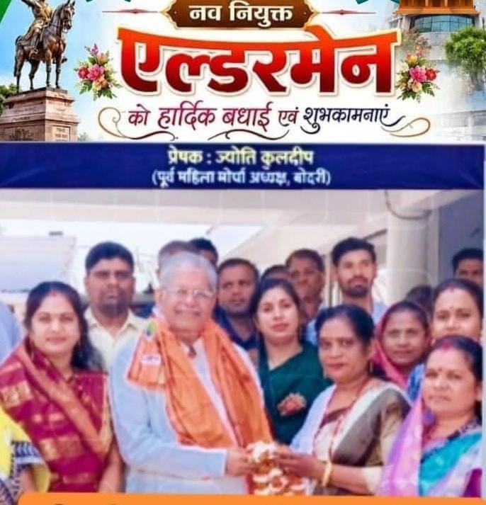 बिल्हा विधायक धर्मलाल कौशिक ने बिलासपुर, बिल्हा, बोदरी, सरगांव एवं पथरिया के नवनियुक्त एल्डरमैनों को दी हार्दिक बधाई।