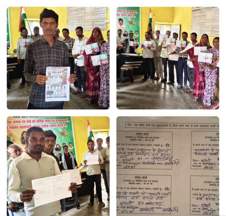 जन संवाद-2.0: विशेष ग्राम सभा में विकसित भारत ग्राम संकल्प से जुड़े ग्रामीण  ग्रामीणों ने ली ‘125 दिन रोजगार-मेरा अधिकार’ की शपथ