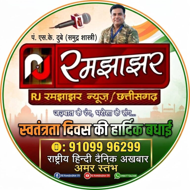 80वा स्वतंत्रता दिवस पर सभी देशवासियों को हार्दिक शुभकामनाएं बधाई।