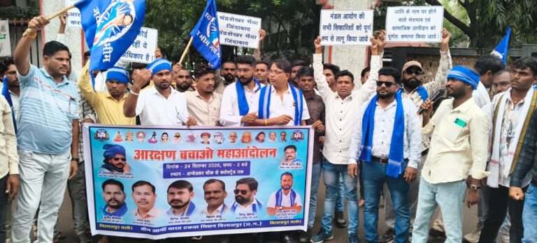 आरक्षण बचाओ महाआंदोलन: बिलासपुर में भीम आर्मी ने उठाई मांगें, मंडल आयोग की सिफारिशें लागू करने और सामाजिक भेदभाव समाप्त करने की अपील